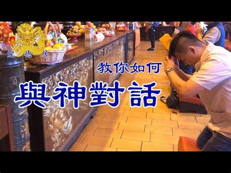 神杯擺放|神明杯怎麼放？擺放方位指南，打造最佳供奉環境 